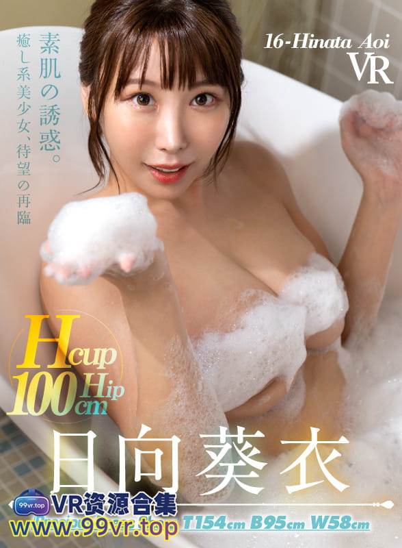 日本VR视频分享：Precious Dress Show 16日向葵衣 日系VR番号PDS016 大小9.6G